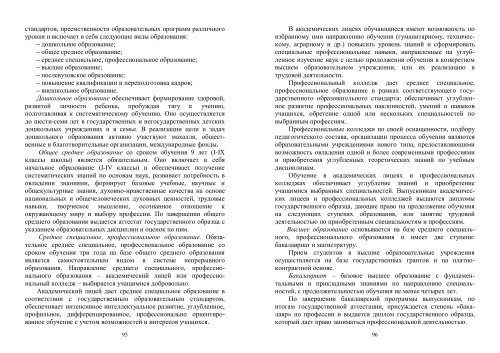 административное право - Академия МВД Республики Узбекистан