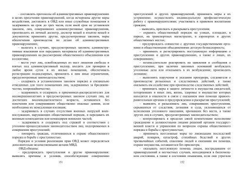 административное право - Академия МВД Республики Узбекистан