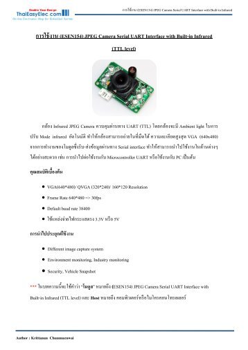 JPEG Camera Serial UART Interface with Built-in ... - ThaiEasyElec.net