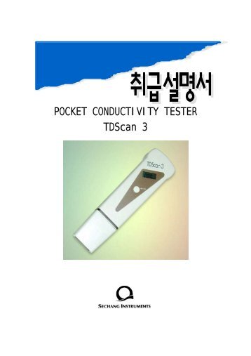 POCKET CONDUCTIVITY TESTER Tdscan 3 - Welcome to ...