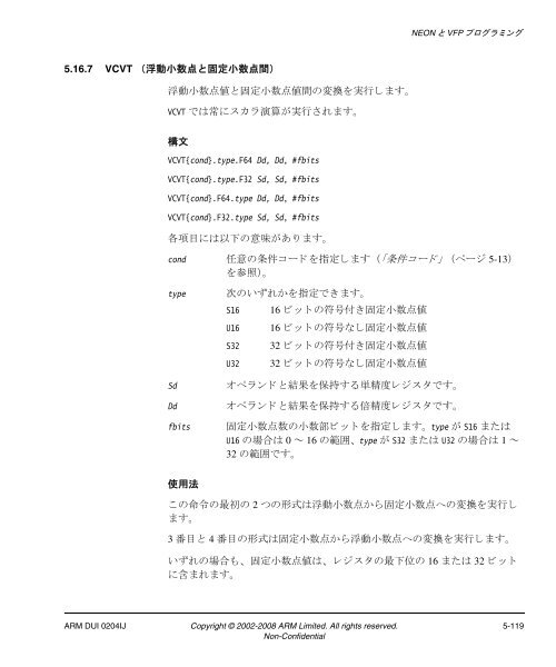 RealView Compilation Tools ã¢ã»ã³ãã©ã¬ã¤ã - ARM Information Center