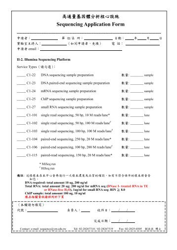 Sequencing Application Form