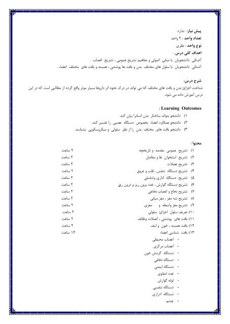 Ã™Â†Ã˜Â§Ã™Â… Ã˜Â±Ã˜Â´Ã˜ÂªÃ™Â‡ : - Ã˜Â¯Ã˜Â§Ã™Â†Ã˜Â´ÃšÂ¯Ã˜Â§Ã™Â‡ Ã˜Â¹Ã™Â„Ã™ÂˆÃ™Â… Ã™Â¾Ã˜Â²Ã˜Â´Ã™ÂƒÃ™ÂŠ Ã˜Â²Ã™Â†Ã˜Â¬Ã˜Â§Ã™Â†