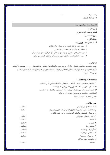 Ã™Â†Ã˜Â§Ã™Â… Ã˜Â±Ã˜Â´Ã˜ÂªÃ™Â‡ : - Ã˜Â¯Ã˜Â§Ã™Â†Ã˜Â´ÃšÂ¯Ã˜Â§Ã™Â‡ Ã˜Â¹Ã™Â„Ã™ÂˆÃ™Â… Ã™Â¾Ã˜Â²Ã˜Â´Ã™ÂƒÃ™ÂŠ Ã˜Â²Ã™Â†Ã˜Â¬Ã˜Â§Ã™Â†