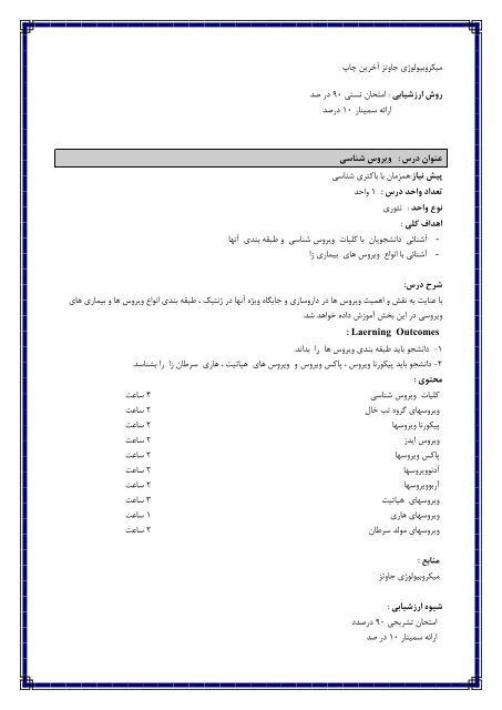 Ã™Â†Ã˜Â§Ã™Â… Ã˜Â±Ã˜Â´Ã˜ÂªÃ™Â‡ : - Ã˜Â¯Ã˜Â§Ã™Â†Ã˜Â´ÃšÂ¯Ã˜Â§Ã™Â‡ Ã˜Â¹Ã™Â„Ã™ÂˆÃ™Â… Ã™Â¾Ã˜Â²Ã˜Â´Ã™ÂƒÃ™ÂŠ Ã˜Â²Ã™Â†Ã˜Â¬Ã˜Â§Ã™Â†