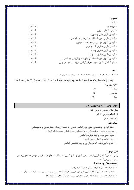 Ã™Â†Ã˜Â§Ã™Â… Ã˜Â±Ã˜Â´Ã˜ÂªÃ™Â‡ : - Ã˜Â¯Ã˜Â§Ã™Â†Ã˜Â´ÃšÂ¯Ã˜Â§Ã™Â‡ Ã˜Â¹Ã™Â„Ã™ÂˆÃ™Â… Ã™Â¾Ã˜Â²Ã˜Â´Ã™ÂƒÃ™ÂŠ Ã˜Â²Ã™Â†Ã˜Â¬Ã˜Â§Ã™Â†