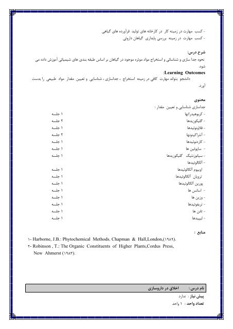 Ã™Â†Ã˜Â§Ã™Â… Ã˜Â±Ã˜Â´Ã˜ÂªÃ™Â‡ : - Ã˜Â¯Ã˜Â§Ã™Â†Ã˜Â´ÃšÂ¯Ã˜Â§Ã™Â‡ Ã˜Â¹Ã™Â„Ã™ÂˆÃ™Â… Ã™Â¾Ã˜Â²Ã˜Â´Ã™ÂƒÃ™ÂŠ Ã˜Â²Ã™Â†Ã˜Â¬Ã˜Â§Ã™Â†