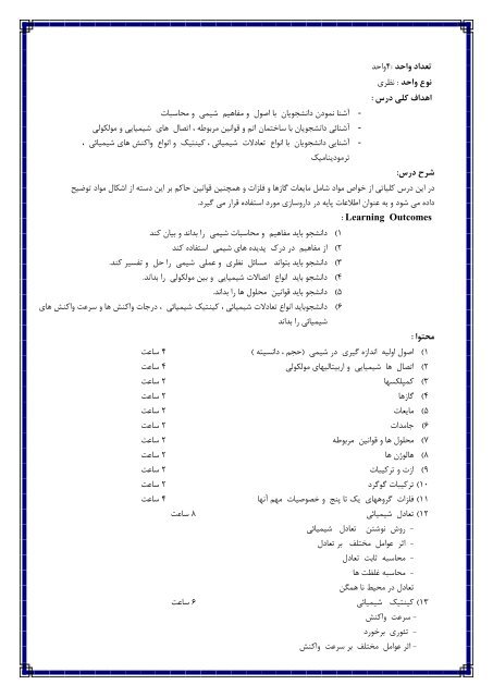 Ã™Â†Ã˜Â§Ã™Â… Ã˜Â±Ã˜Â´Ã˜ÂªÃ™Â‡ : - Ã˜Â¯Ã˜Â§Ã™Â†Ã˜Â´ÃšÂ¯Ã˜Â§Ã™Â‡ Ã˜Â¹Ã™Â„Ã™ÂˆÃ™Â… Ã™Â¾Ã˜Â²Ã˜Â´Ã™ÂƒÃ™ÂŠ Ã˜Â²Ã™Â†Ã˜Â¬Ã˜Â§Ã™Â†