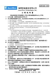 Ã¦ÂµÂ·Ã¨ÂÂ¯Ã§Â§Â‘Ã¦ÂŠÂ€Ã¨Â‚Â¡Ã¤Â»Â½Ã¦ÂœÂ‰Ã©Â™ÂÃ¥Â…Â¬Ã¥ÂÂ¸ - AzureWave