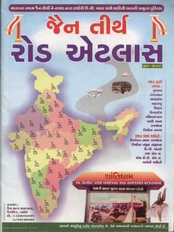 Jain Tirth Road Atlas - Jain Library