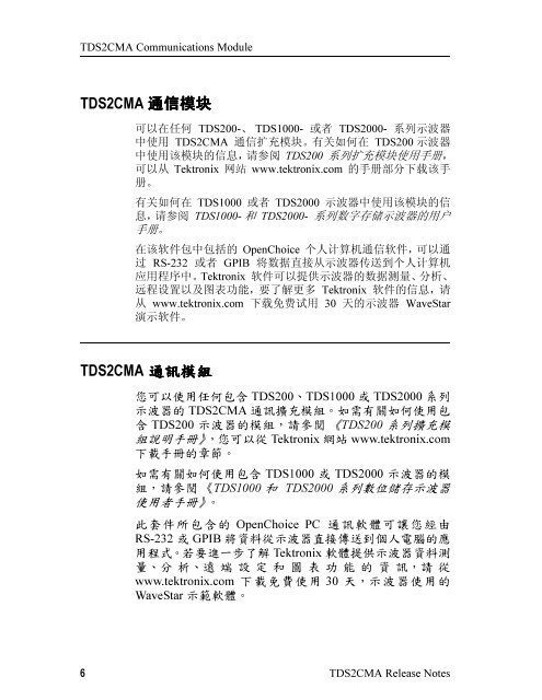 Ã«Â°Â©Ã«Â²Â•Ã¬Â—Â Ã«ÂŒÂ€Ã­Â•Âœ Ã¬Â Â•Ã«Â³Â´Ã«ÂŠÂ” TDS1000- and TDS2000-Series Digital Storage