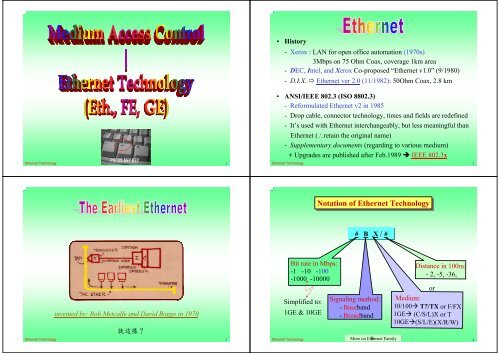 Ethernet Technology