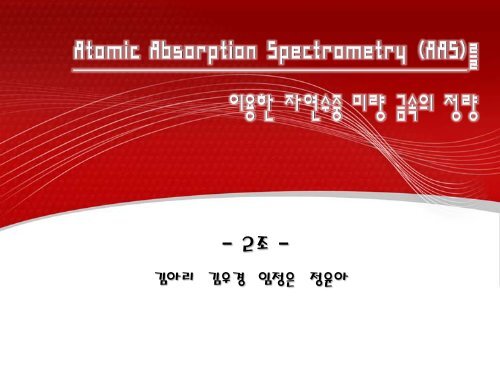 PowerPoint Template - ì°ì¸ëíêµ ííê³¼