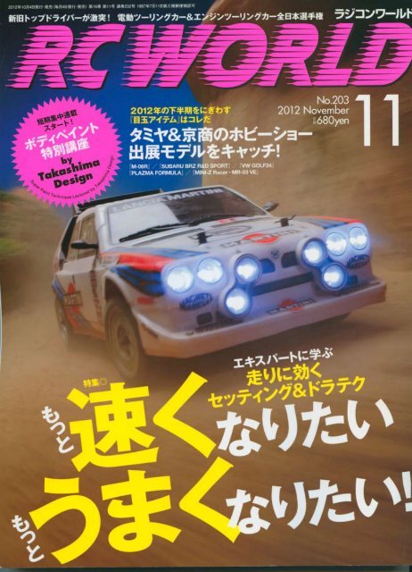 The Rally Legends - Delta S4 - RC World ... - HRC Distribution
