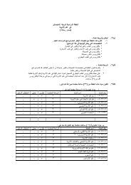 ماجستير علم الأدوية.pdf