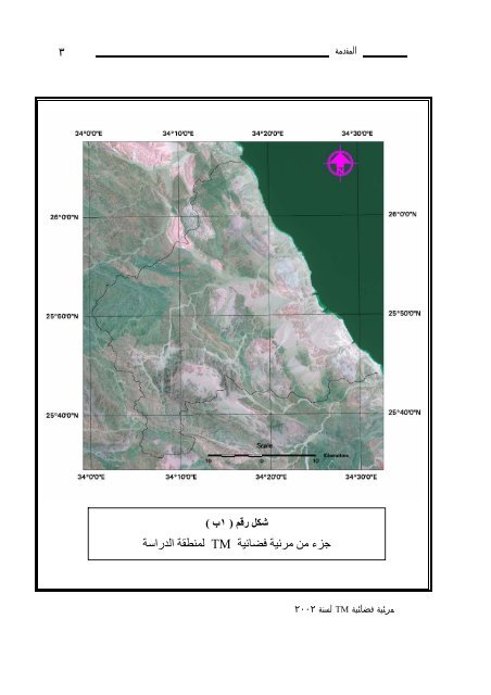 Ø±Ø³Ø§Ù„Ø© Ø§Ù„Ø¯ÙƒØªÙˆØ±Ø§Ù‡ Ø§Ù„ÙƒØ§Ù…Ù„Ø©