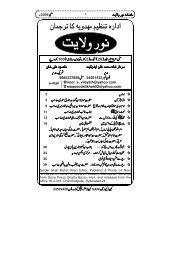 Jild 32 Shumara Khalifatullah Mehdi
