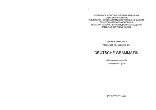 DEUTSCHE GRAMMATIK - LiveInternet