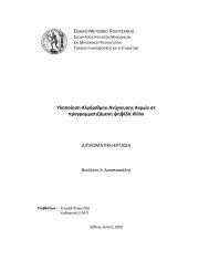 Î¥Î»Î¿ÏÎ¿Î¯Î·ÏÎ· ÎÎ»Î³ÏÏÎ¹Î¸Î¼Î¿Ï ÎÎ½Î¯ÏÎ½ÎµÏÏÎ·Ï ÎÎºÎ¼ÏÎ½ ÏÎµ ÏÏÎ¿Î³ÏÎ±Î¼Î¼Î±ÏÎ¹Î¶ÏÎ¼ÎµÎ½Î· ...