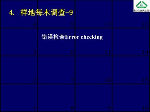 å¤§åæ£®æåºå®æ ·å°å»ºç«æ¹æ³åææ¯ - ä¸­å½æ£®æçç©å¤æ ·æ§çæµç½ç»