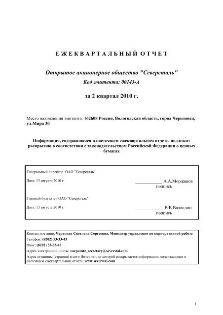 2ÐºÐ². - Severstal