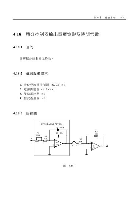 ç¬¬ä¸ç«  - æ©æ¢°å·¥ç¨ç³»