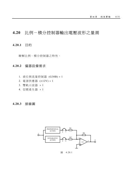 ç¬¬ä¸ç«  - æ©æ¢°å·¥ç¨ç³»