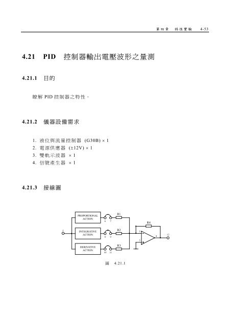 ç¬¬ä¸ç«  - æ©æ¢°å·¥ç¨ç³»