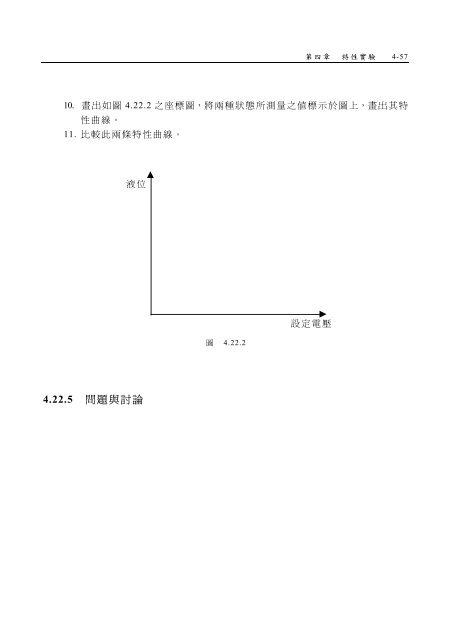 ç¬¬ä¸ç«  - æ©æ¢°å·¥ç¨ç³»