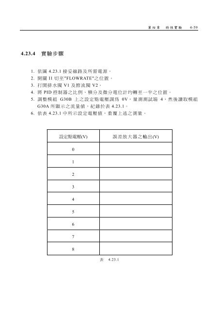 ç¬¬ä¸ç«  - æ©æ¢°å·¥ç¨ç³»