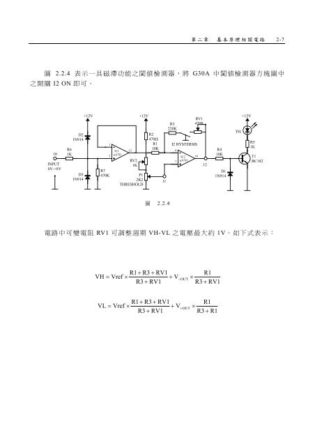 ç¬¬ä¸ç«  - æ©æ¢°å·¥ç¨ç³»