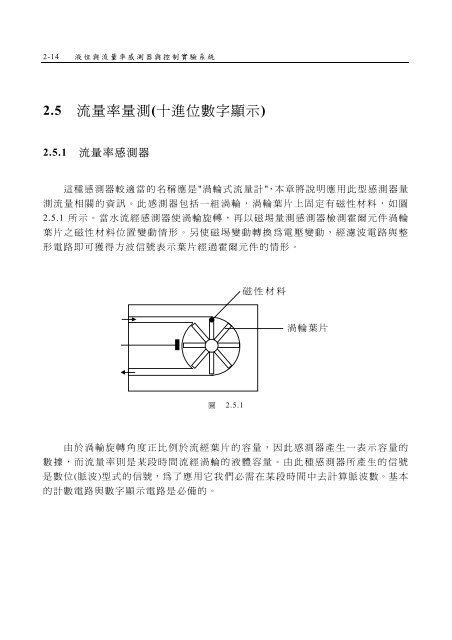 ç¬¬ä¸ç«  - æ©æ¢°å·¥ç¨ç³»