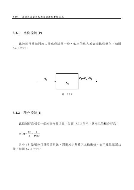 ç¬¬ä¸ç«  - æ©æ¢°å·¥ç¨ç³»