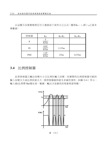 ç¬¬ä¸ç«  - æ©æ¢°å·¥ç¨ç³»