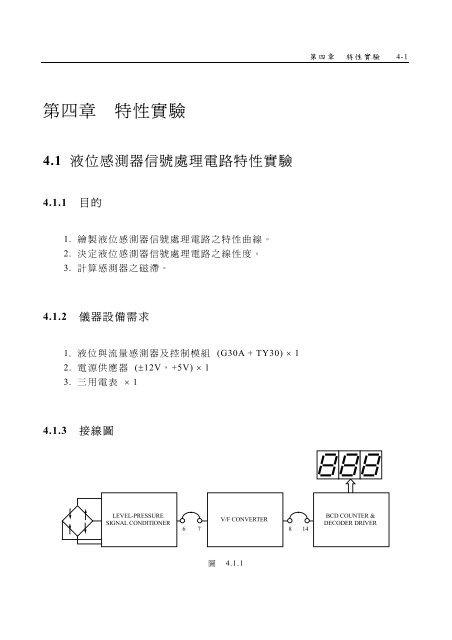 ç¬¬ä¸ç«  - æ©æ¢°å·¥ç¨ç³»