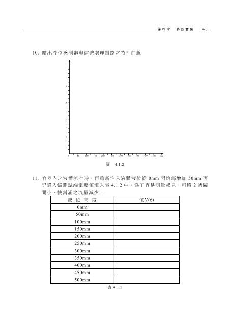 ç¬¬ä¸ç«  - æ©æ¢°å·¥ç¨ç³»