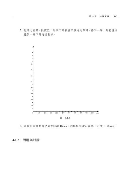 ç¬¬ä¸ç«  - æ©æ¢°å·¥ç¨ç³»