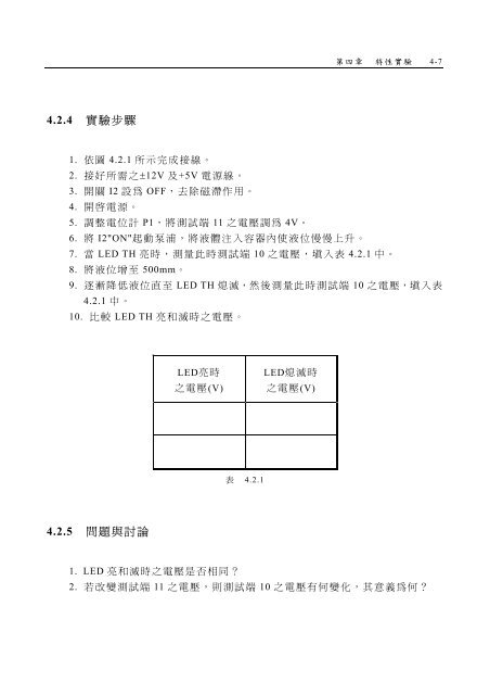 ç¬¬ä¸ç«  - æ©æ¢°å·¥ç¨ç³»