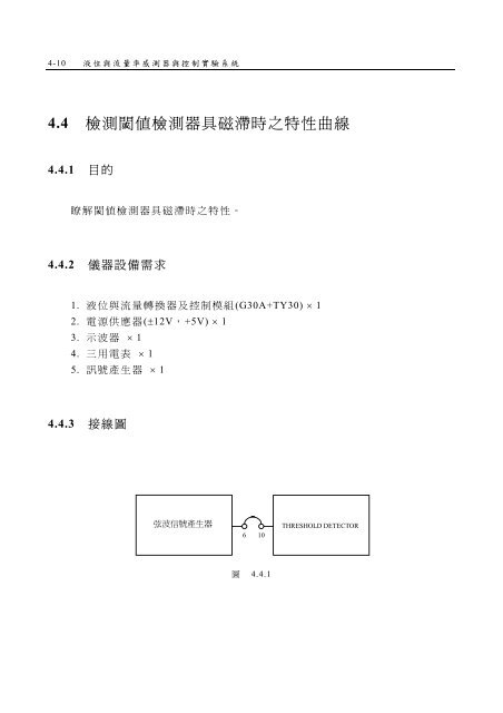 ç¬¬ä¸ç«  - æ©æ¢°å·¥ç¨ç³»