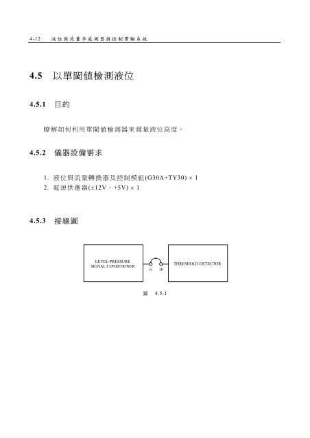 ç¬¬ä¸ç«  - æ©æ¢°å·¥ç¨ç³»