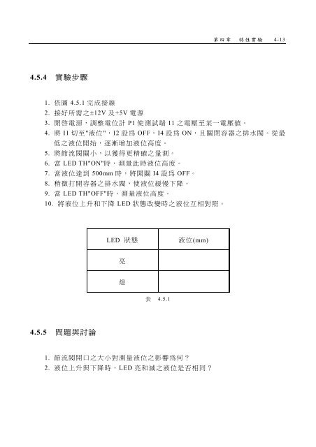 ç¬¬ä¸ç«  - æ©æ¢°å·¥ç¨ç³»