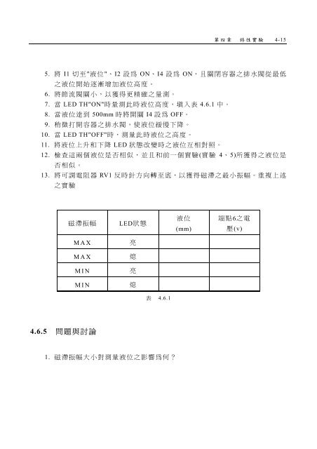 ç¬¬ä¸ç«  - æ©æ¢°å·¥ç¨ç³»