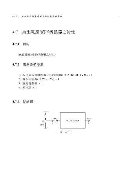 ç¬¬ä¸ç«  - æ©æ¢°å·¥ç¨ç³»