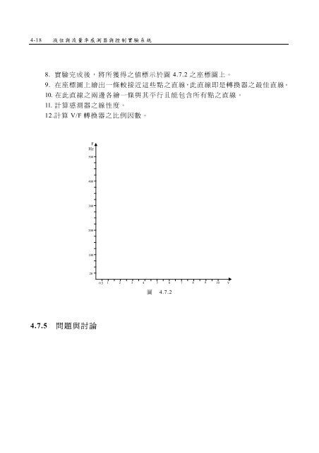 ç¬¬ä¸ç«  - æ©æ¢°å·¥ç¨ç³»