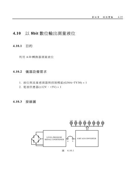 ç¬¬ä¸ç«  - æ©æ¢°å·¥ç¨ç³»