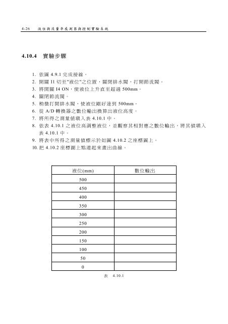 ç¬¬ä¸ç«  - æ©æ¢°å·¥ç¨ç³»