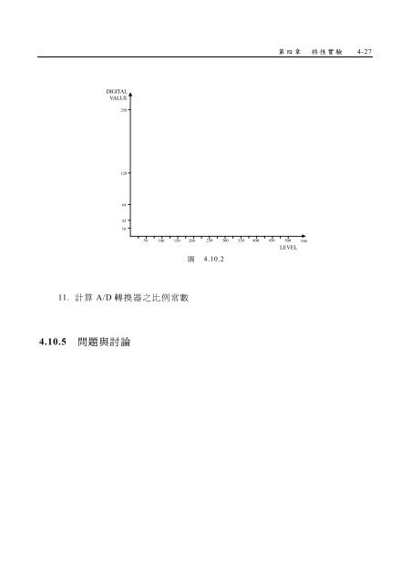 ç¬¬ä¸ç«  - æ©æ¢°å·¥ç¨ç³»