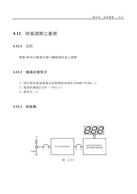 ç¬¬ä¸ç«  - æ©æ¢°å·¥ç¨ç³»