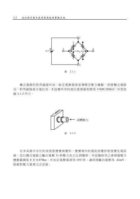 ç¬¬ä¸ç«  - æ©æ¢°å·¥ç¨ç³»