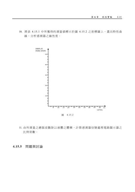 ç¬¬ä¸ç«  - æ©æ¢°å·¥ç¨ç³»